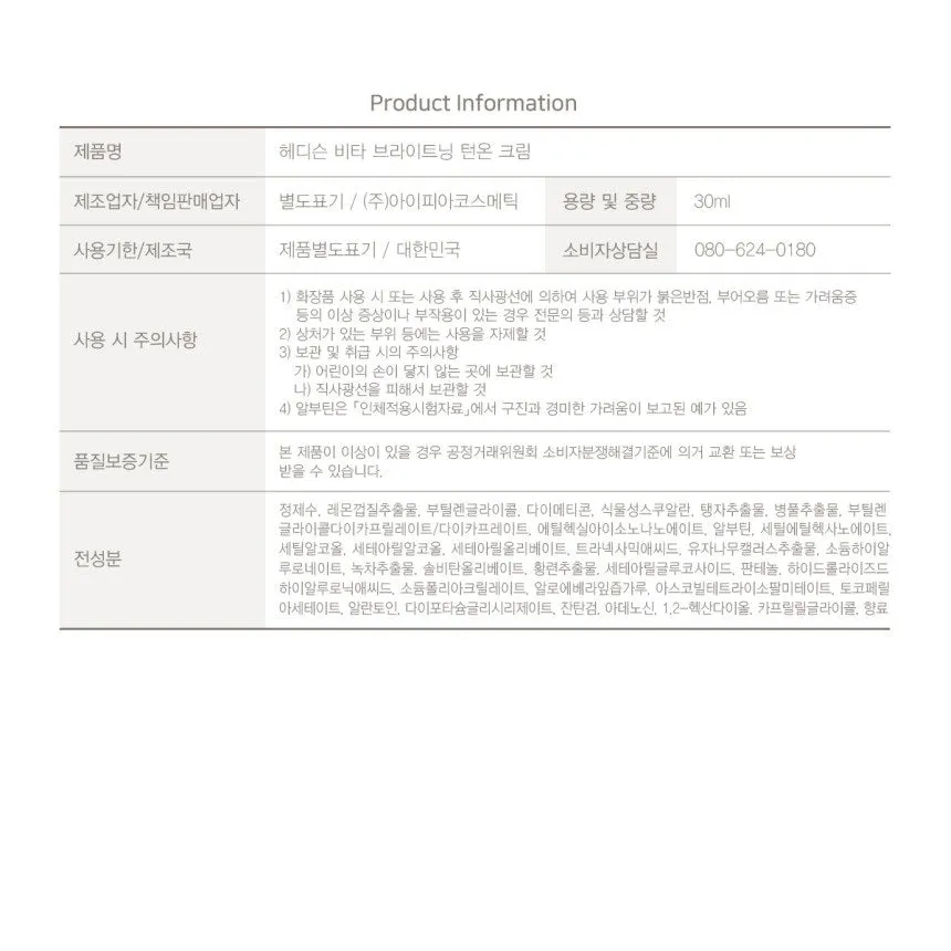 Made in Korea Dr.HEDISON Vita Brighening Turn on Cream 30ml 2 1